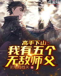 都市：世家大小姐的漫漫追夫路全章节