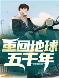 宏图美人志全章节