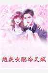 完整作品奶爸：从送快递开始打造农家乐
