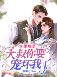 精品全集太子殿下别疯了，夫人已经跑路了
