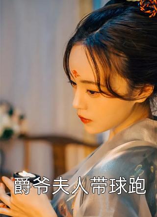都离婚了，我相亲你醋什么优质全文