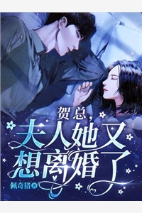 出狱后，虐完我的渣总说他知错了全集小说阅读