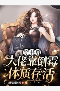 被断筋挖骨后，他承龙飞升了完整作品