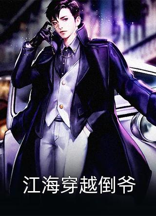 全章阅读活成前任白月光后，她桃花朵朵开