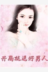 全章节八零肥妻，带残疾老公逆风翻盘