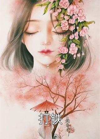 长篇小说阅读我夺冠之日，老婆忙着给前任做心理按摩