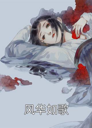 逃不掉！又被皇上锁腰宠了精品推荐