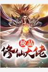 完整作品阅读二次相逢：卧底的心尖宝