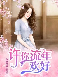 精品全篇投喂流放罪臣后，她被迫现形了