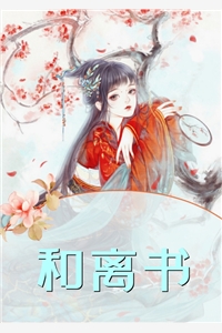 官途：从退伍开始精选全文