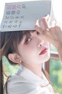 精品全集重生后，蛇蝎美人她被哥哥掐腰宠