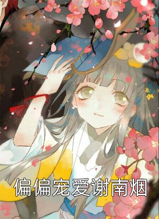 完整文集从文秘开始，官路亨通