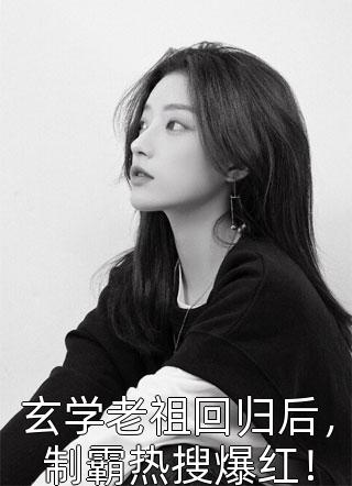 一夜迷情：夫人，请抱紧我在线阅读