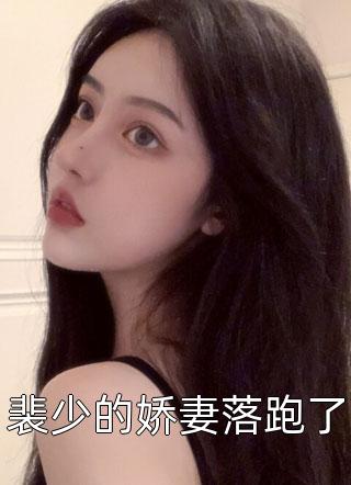 精品篇把我关进活死人墓后，她疯了