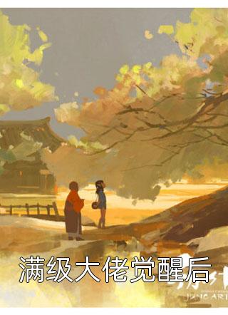 九零高嫁军官好孕后，前夫红了眼最新热门小说