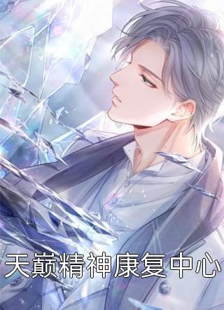 全文阅读小军医皱眉，七零糙汉红眼拼命