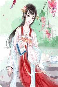 小说替嫁后，医妃她被暴虐王爷爆宠
