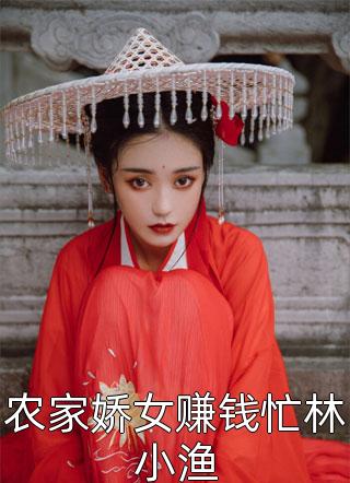 权力巅峰：我就是靠山前言+后续