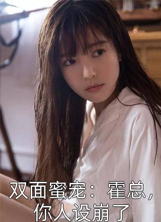 完结版强势囚宠