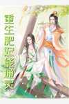 谋局番外+无删减