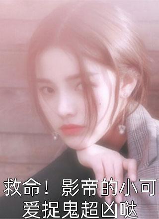 权利中心：我在官场逆风翻盘出品