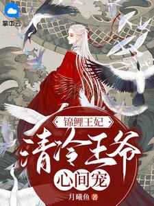 重生仕途，副所长他平步青云全文免费