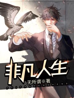 官途：谋定而后动周严宋进辉后续+完结