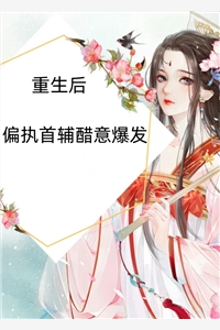 顶级特种兵退役后，在官场呼风唤雨全章节