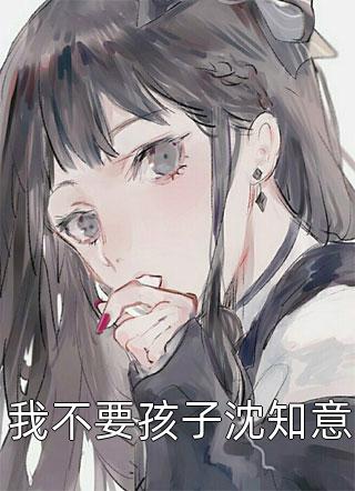 全文阅读逐风月寻他