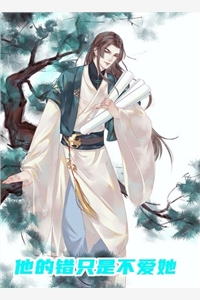 重生之鹏程万里番外