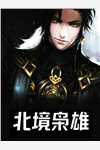 寒门枭士：从晋升开始知乎