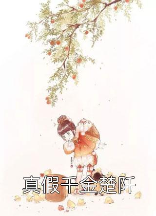 重生后，我把老公送给闺蜜完结文