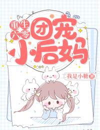 我拥有全部攻略经验，你让我做替代品？最新热门小说