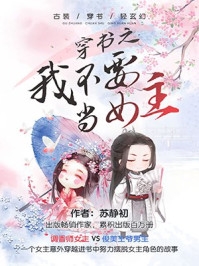 海枯石烂，好聚好散结局+番外