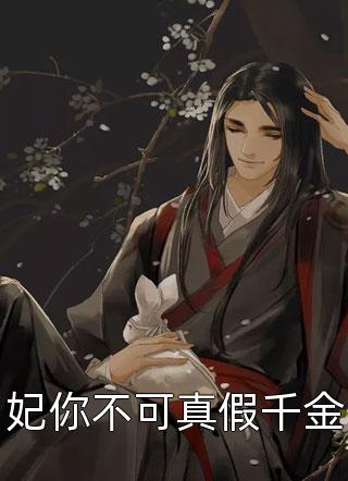 重生后打脸爱造谣的男友青梅无删版
