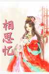 政世间文章
