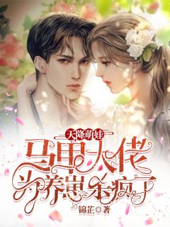 那个坐轮椅的练习生他超强全文