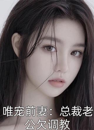 官道：从殡仪馆平步青云张元庆秦林宇番外