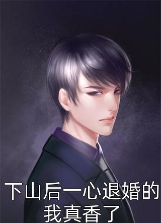 正义利剑在线看