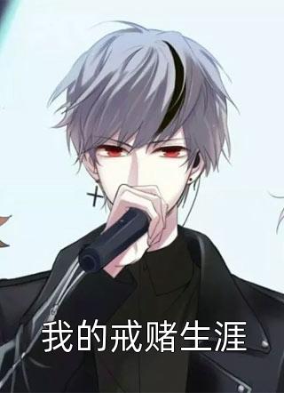 新婚夜：重生后我扑倒冷面霸总完结版阅读