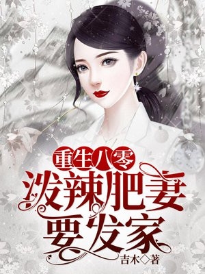 开局被贬基层，他靠气运平步青云番外