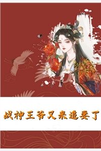 官道之绝对权力预订