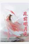 妹妹放弃做女官前文+后续