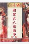 婚姻之殇：妻子的谎言笔趣阁