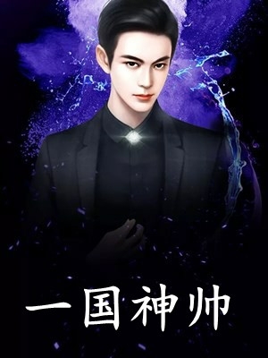 从文秘开始，官路亨通热门