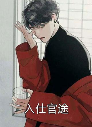 全文乡间无上医仙