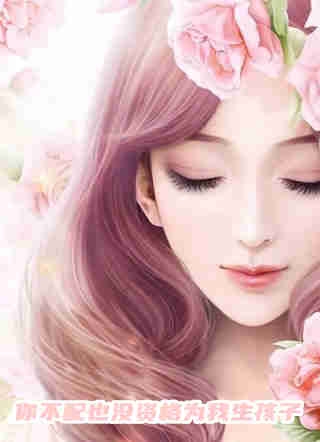 女友借口满足白月光，我反手青梅闪婚你哭什么？高口碑