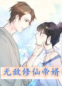我用黄泉水洗净了这身脏污，太子哥哥你哭什么？好书
