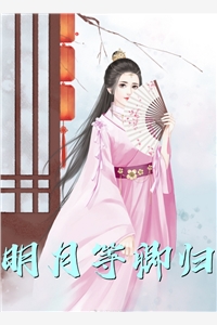开局就罢官，我靠走路就能变强在线阅读