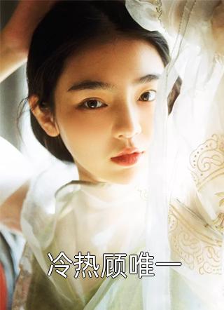福祸官途全局